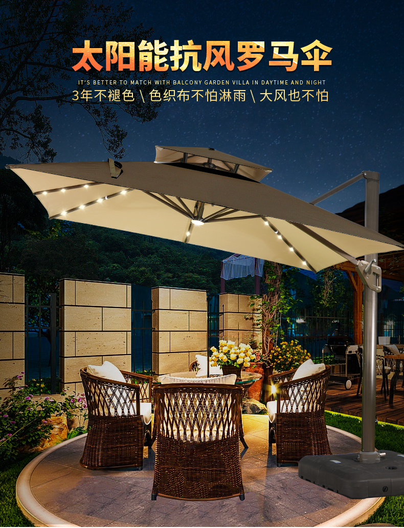 户外太阳能罗马抗风遮阳伞