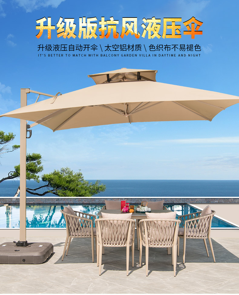 液压3秒开伞,户外抗风液压罗马遮阳伞