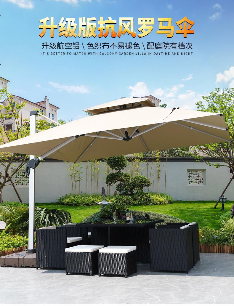 户外升级版抗风罗马伞