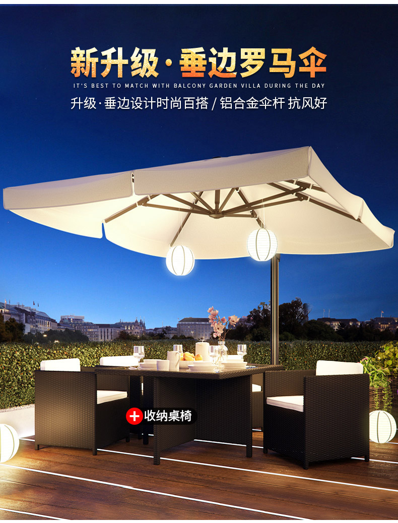 遮阳面积大，户外升级版垂边罗马遮阳伞可印LOGO
