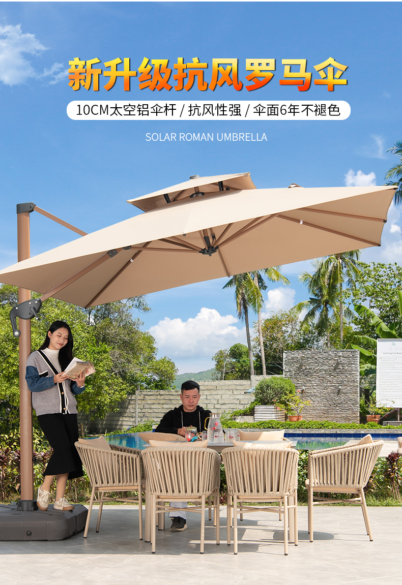 伞杆加粗至10cm，户外新升级抗风罗马伞