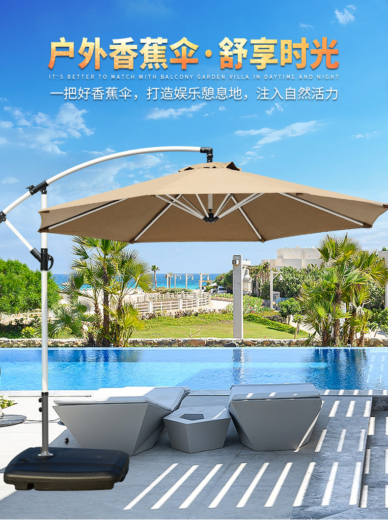 铝合金户外遮阳香蕉伞