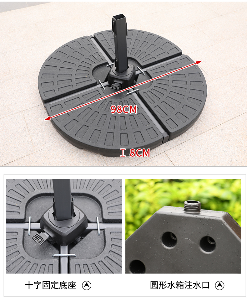 藤朝太阳伞底座，户外遮阳伞庭院伞罗马伞地面压重注水底座