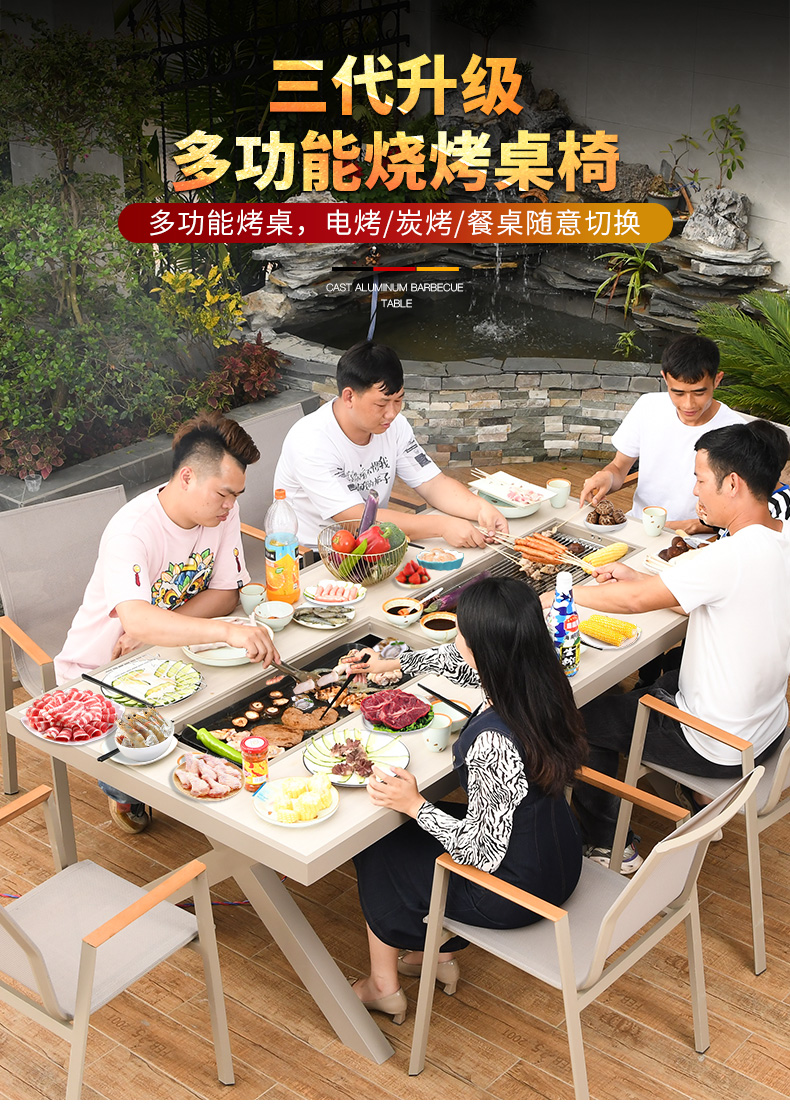 庭院烧烤桌椅户外铝合金碳烤两用桌椅
