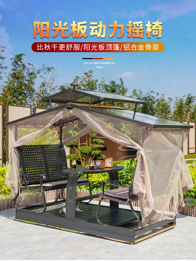 户外动力秋千摇椅，比秋千更舒服