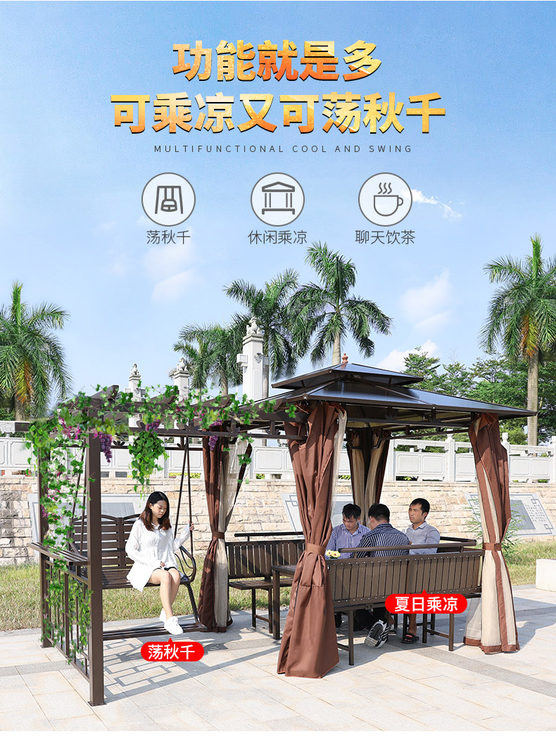 葡萄架秋千花架，户外庭院凉亭，大院小院都能放