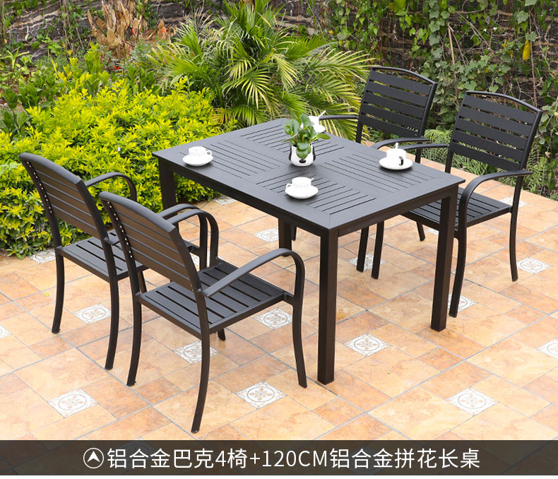 藤朝铝合金户外庭院桌椅
