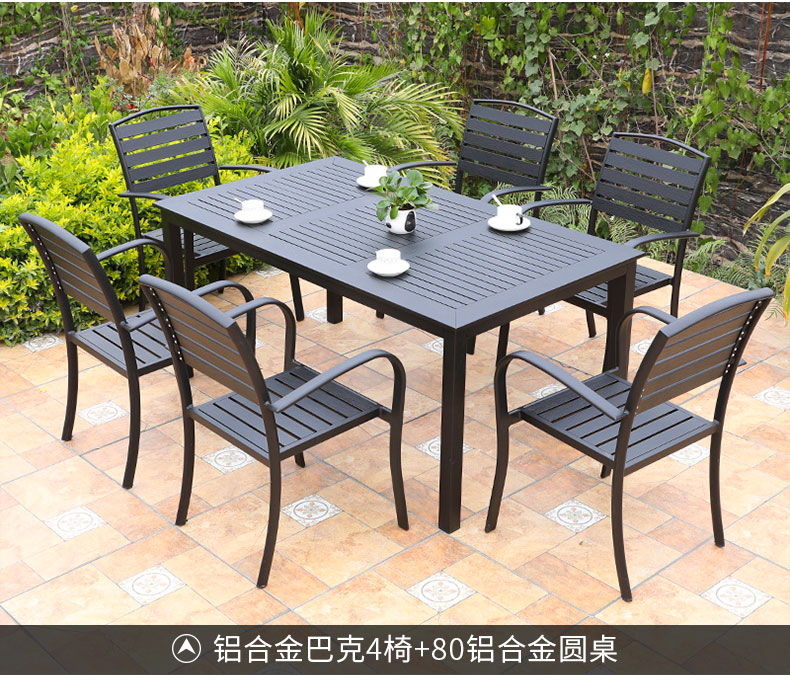藤朝铝合金户外庭院桌椅