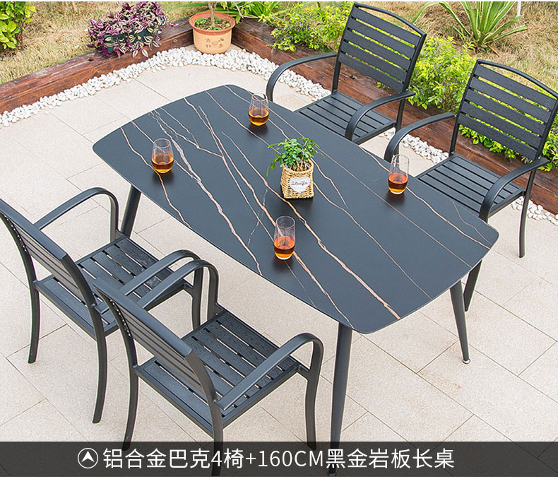 藤朝铝合金户外庭院桌椅